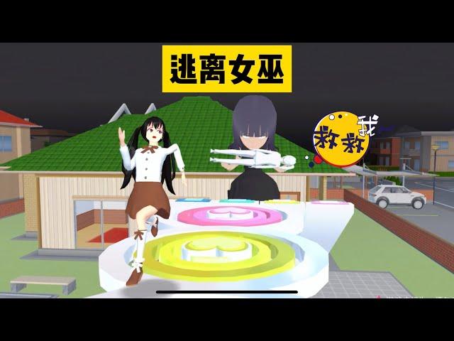 SAKURA School Simulator 櫻花校園模擬器：好閨蜜路遇飛來橫禍，三枝為何被變成冰棍 #sakuraschoolsimulator