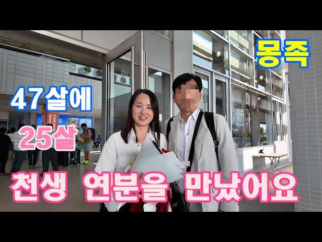 라오스 에서 47에 만난 나의 사랑스런 신부 그녀를 만났어요