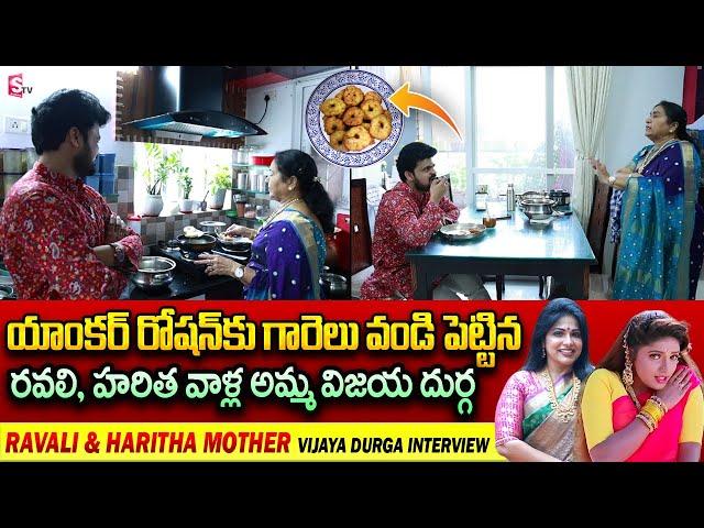 Actress Ravali & Haritha Mother Vijaya Durga Interview | Telugu Interviews Latest|SumanTV Vijayawada