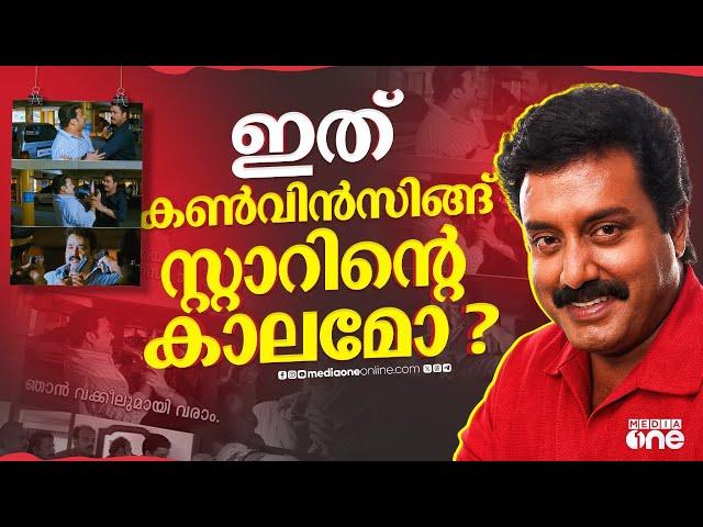 നിങ്ങൾ കൺവിൻസ്ഡായോ ? | Convincing Star Trolls | Suresh Krishna | Cheating Star | Viral Trolls | #nmp