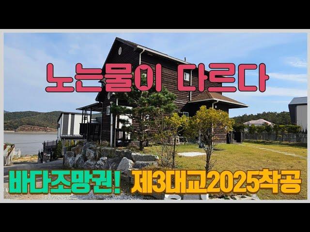 -1530-고급전원주택.바다조망,2층집.목조주택,강화도고급전원주택단지,강화도주택,강화도단독주택,강화도부동산,강화도전원주택급매물,강화도전원주택,강화도주말주택,강화도별장,강화도주택급,