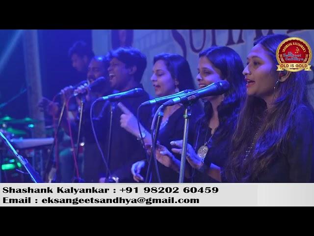 BACHAN AYE HASINO | Alok | Ek Sangeet Sandhya | Shashank Kalyankar