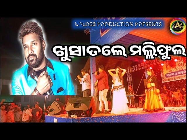 Khusa Tale Malliphula || Ruku Suna || Stage Program || Bandhabahal