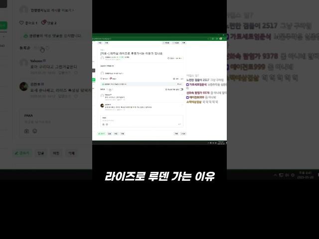 [파카의 저챗] 파카가 라이즈로 영겁대신 루덴가는이유  #shorts
