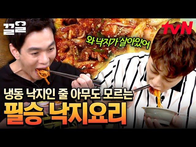 Master Paik's 'stir-fried octopus' recipeㅣHome Cook Master Paik S3