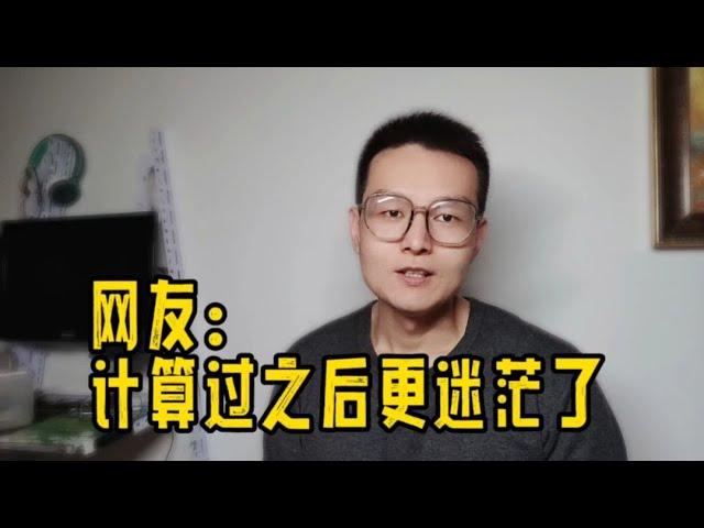 不交社保，每月存一千，30年后够养老吗？计算结果有点意外！