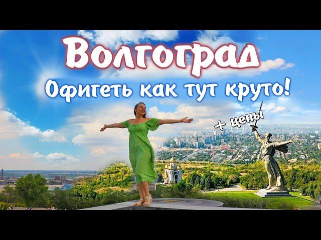 Лучшие достопримечательности Волгограда. Что посмотреть в Волгограде. Аквапарк 21 век обзор.