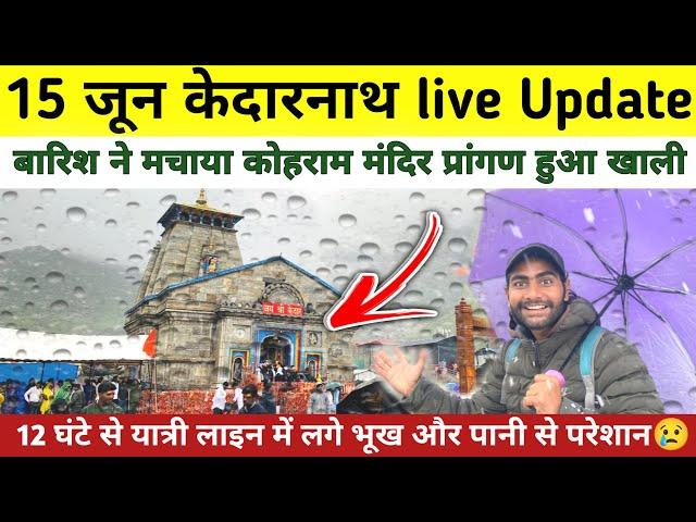 kedarnath Yatra 2025 || Kedarnath live Update || Kedarnath today Update || Kedarnath Latest Update