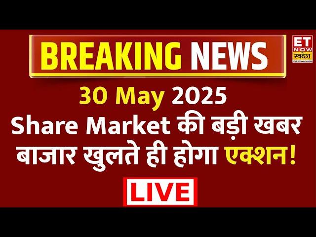 Share Market Live Updates 30 May | Stock Market News Today | Breaking News | Share Market Headlines