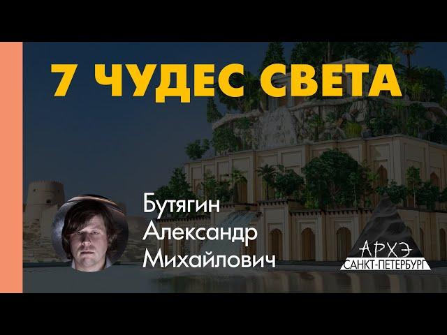 Александр Бутягин: "Египетские пирамиды"