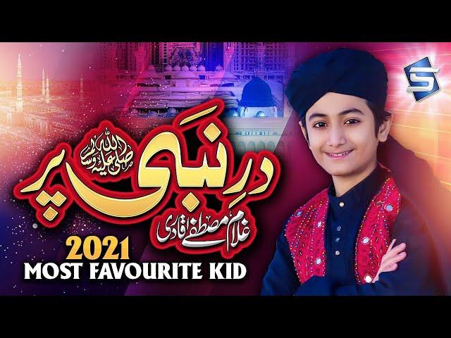 Dar e Nabi Par | Ghulam Mustafa Qadri | 2021 Heart Touching Naat |  Kids Naat | Studio5