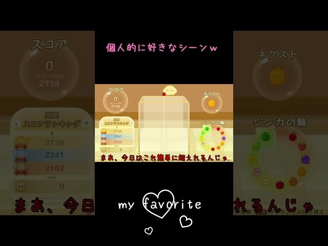 きよのスイカゲーム個人的に好きなシーン #キヨ #ゲーム #ゲーム実況 #切り抜き