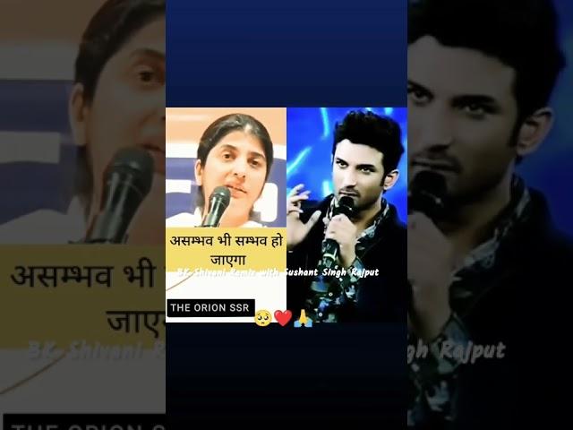 BK Shivani Remix With Sushant Singh Rajput #SushantSinghRajput #Shorts #BKShivani