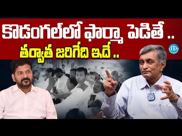 Jayaprakash Narayan Comments On Lagacharla Issue | KTR | TS Politics | iDream Mahbubnagar