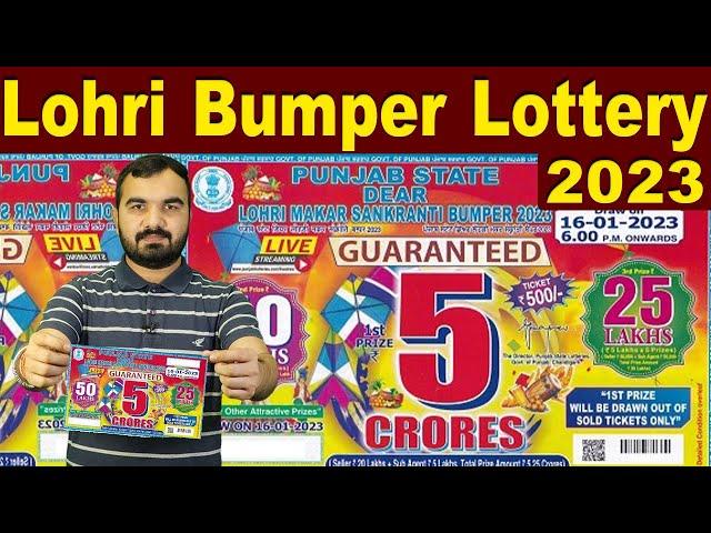 Punjab State Lohri Bumper Lottery | Lohri Bumper 2023 | 5 Crore Bumper Lottery | Guaranteed  Lottery