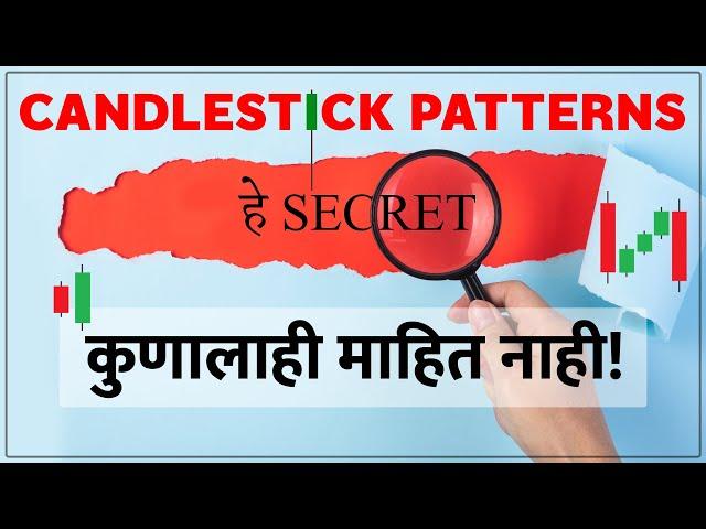 Candlestick Pattern in Marathi | Basic to Advanced | Chart Commando Marathi