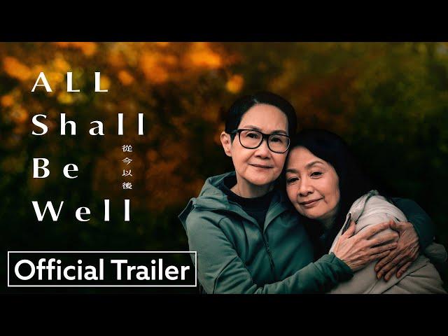 All Shall Be Well | Official HD Trailer | Strand Releasing