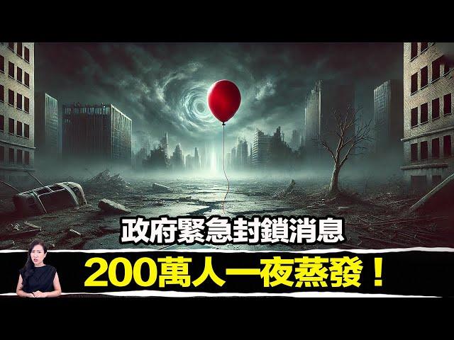 全球震驚！一夜間，200萬人集體蒸發，現場出現前所未見的超自然力量，唯一目擊者留下令人脊背發涼的細節！ | 馬臉姐