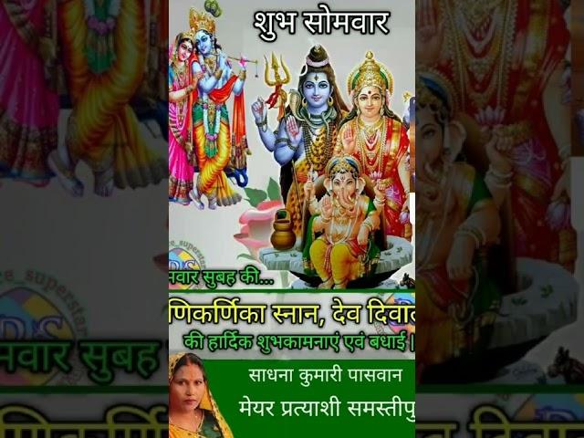 sadhana Kumari