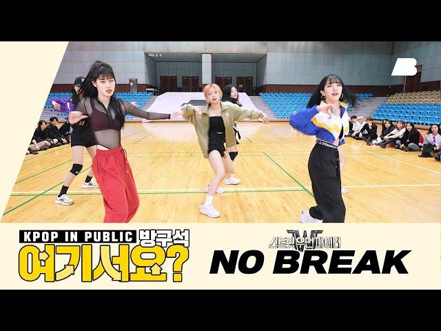 [AB | HERE?] SWF 'NO BREAK' | Dance Cover