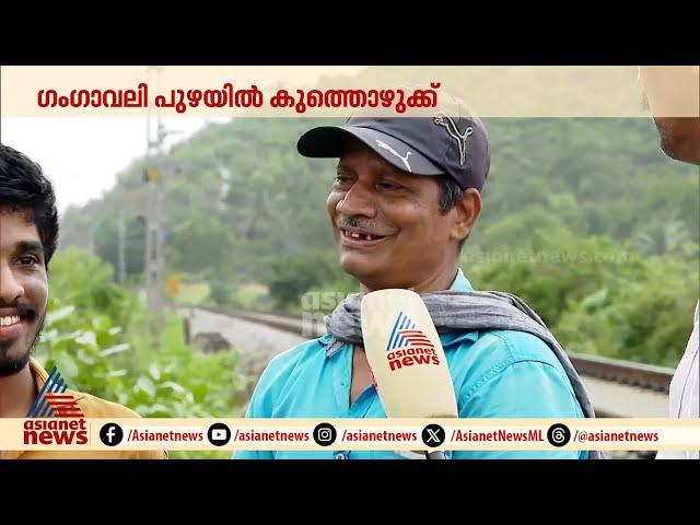 'ഇതുവഴി പോയാൽ അർജുൻ ലക്ഷ്മണിനെ കാണാതെ പോകില്ല' | Mission Arjun | Shirur Landslide | Lorry