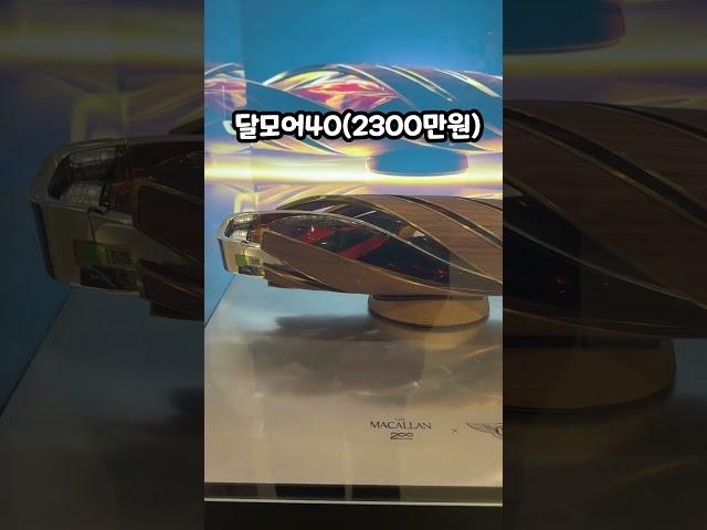 이렇게 비싼 위스키 누가먹나