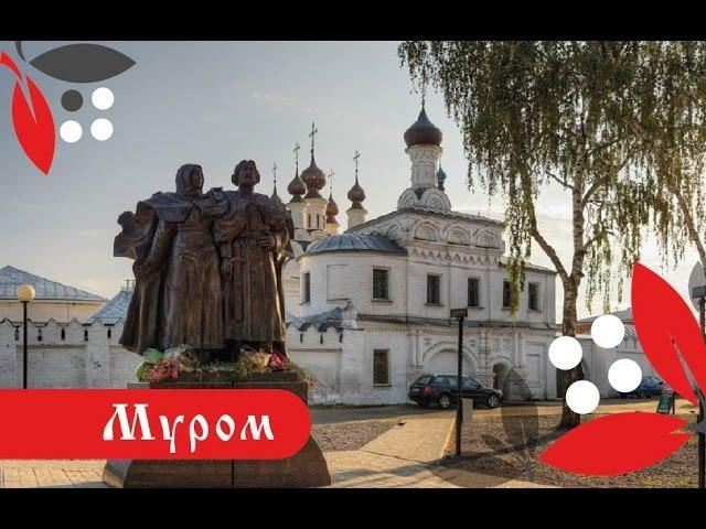 Муром. Обзор города