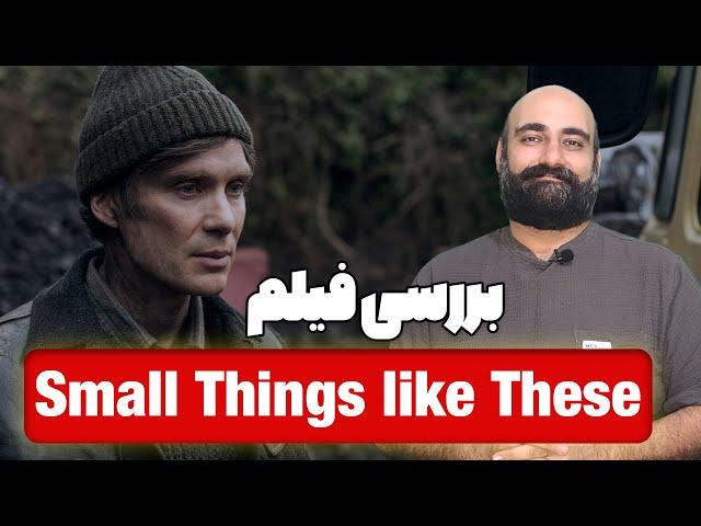 نقد و بررسی  فیلم چیزهای کوچک اینچنینی | Small Things like These