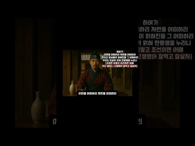 kill방원에게 철퇴 맞은 정몽주 #short #shorts #shortsvideo #지식 #역사