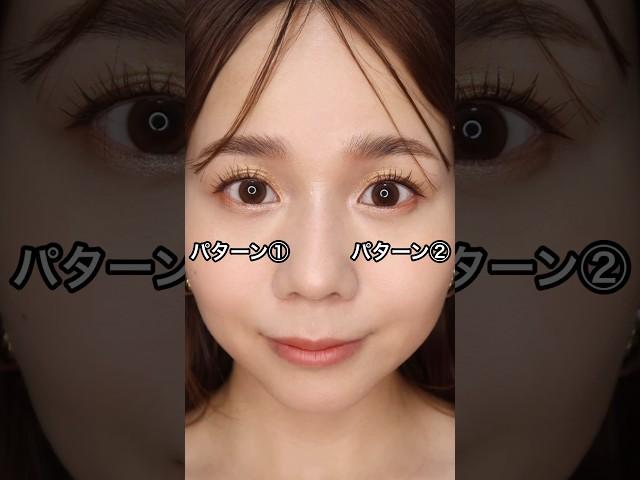【下まぶたメイク】簡単印象チェンジ！下まぶたメイク2選！#下まぶたメイク#アイシャドウの塗り方#アイメイク