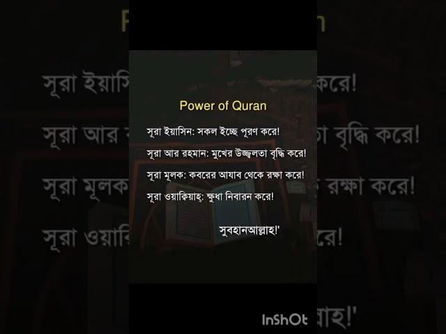 Power of Quran ️#islamicvideo #alhamdulillah #dua #shorts