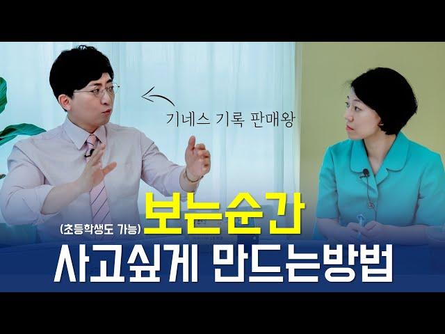 이것만 잘 세팅하세요.. 뭘 팔아도 다 팔려요(장문정 대표 1부)