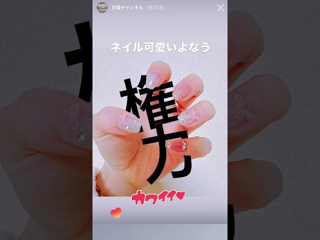 【77日後に顔出す女】DAY24『インスタIDいうの忘れてた、＠akubideta_fuwaa』#あくびちゃんの77日間   #声だけで生きてたオンナ　＃あくびちゃん