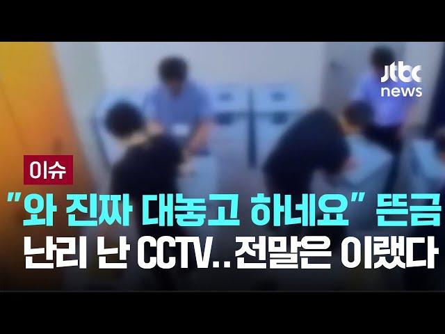 "진짜 대놓고 하네요" 난리 난 선관위 CCTV…전말은 이랬다 [이슈PLAY] / JTBC News