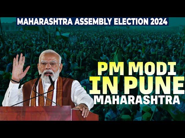 LIVE: PM Modi Addresses Public Meeting in Pune, Maharashtra | Assembly Election 2024 | BJP