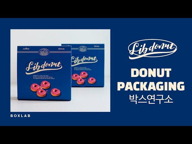 [박스연구소 x 리브도넛] 도넛박스제작 #패키지주문제작 Donut packaging boxes packaging design