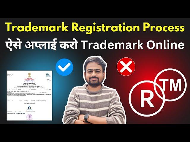 Trademark Registration Process | How to Register Trademark in India | How to Apply Trademark Online