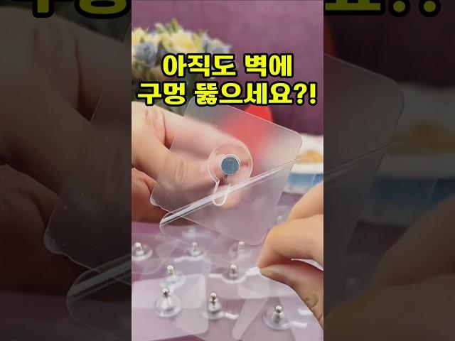 구매링크는 주문버튼을 클릭!  상품번호 116번 못 없이 액자걸기 #꿀템 #생활꿀템 #신박한제품 #유용한제품