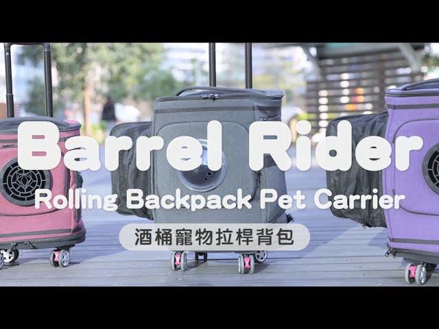 Barrel Rider 酒桶寵物拉桿背包