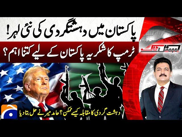 Trump Thanks Pakistan - New Wave Of Terrorism In Pakistan - Hamid Mir - Capital Talk - Geo News