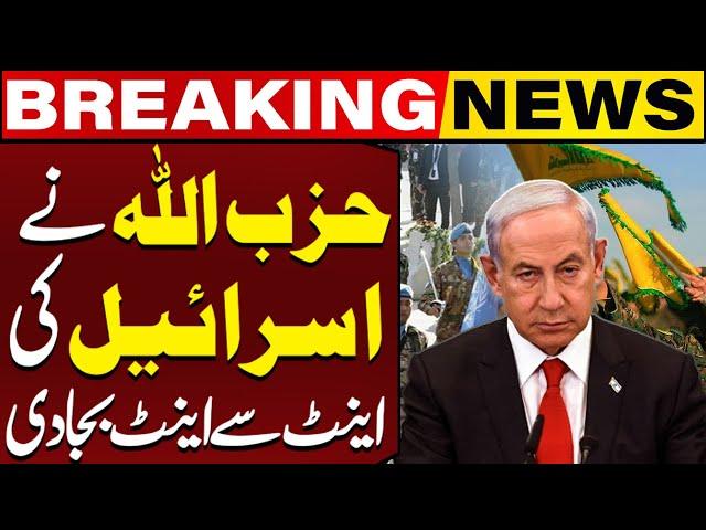 Hezbollah Targets Israeli Military Base Near Tel Aviv | Breaking News | Capital TV