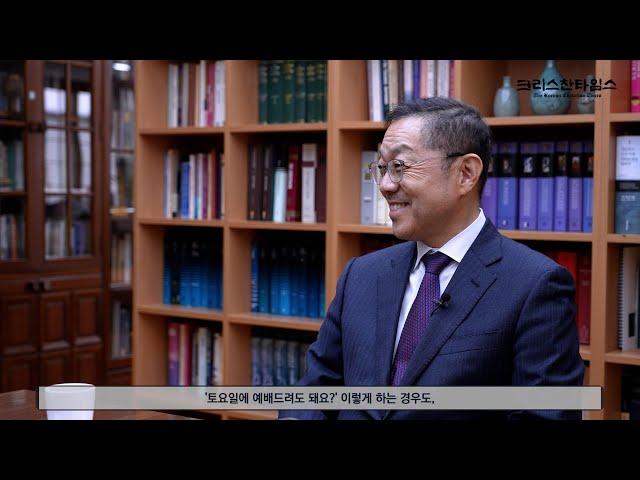 충현교회 한규삼 담임목사 “'축소사회’ 이젠 준비하고 적응해야 한다”