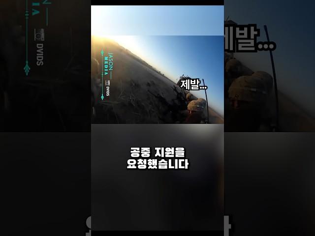 공군을 믿어야 하는 이유