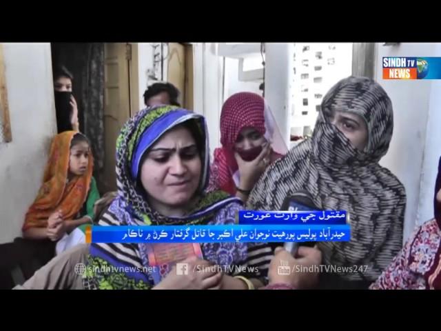 Hyderabad Package - Sindh TV News