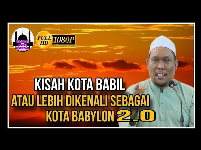 Kisah Kota Babil Atau Lebih Dikenali Sebagai Kota Babylon 2.0 | Ustaz Auni