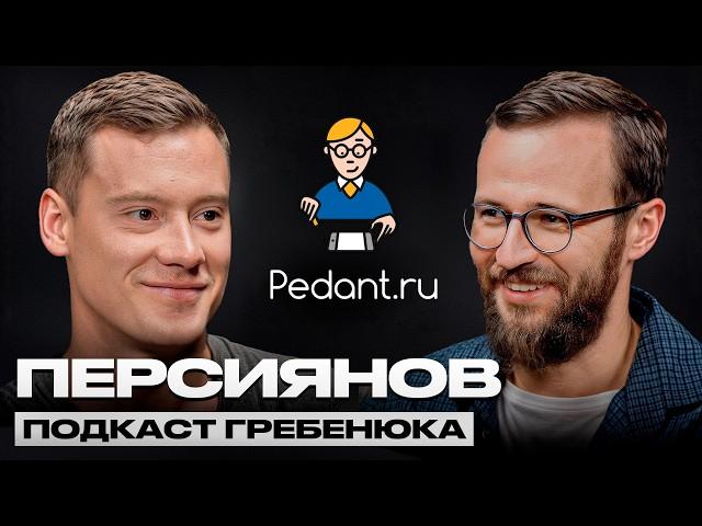 Правда про франшизы в России. Опыт Pedant.ru 5 млрд и 600 точек