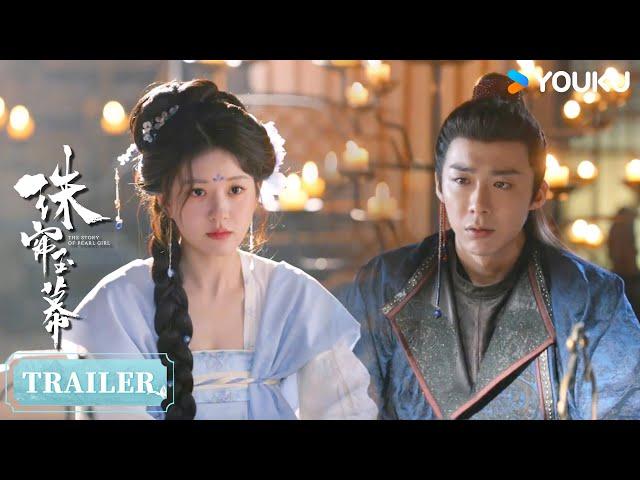 MULTISUB【珠帘玉幕 The Story of Pearl Girl】预告EP27：端午欲求真相 燕子京不愿透露 | 赵露思/刘宇宁/唐晓天 | 古装 爱情 | 优酷 YOUKU