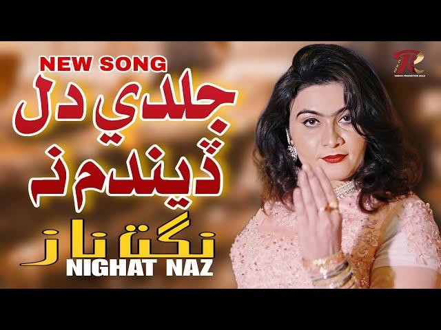 JALDI DIL DENDIS NA - Nighat Naz - New Album 2024 - Full HD Video - Rashdi Production Gold