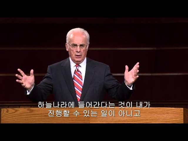 존맥아더 요한복음설교16 (요3:11~18) "오직 믿으라(Simply Believe)"