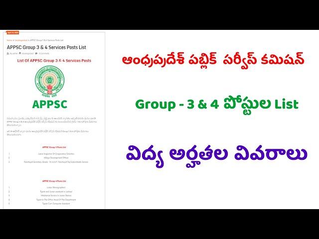 APPSC Group 3 & 4 Services List  || APPSC Jobs